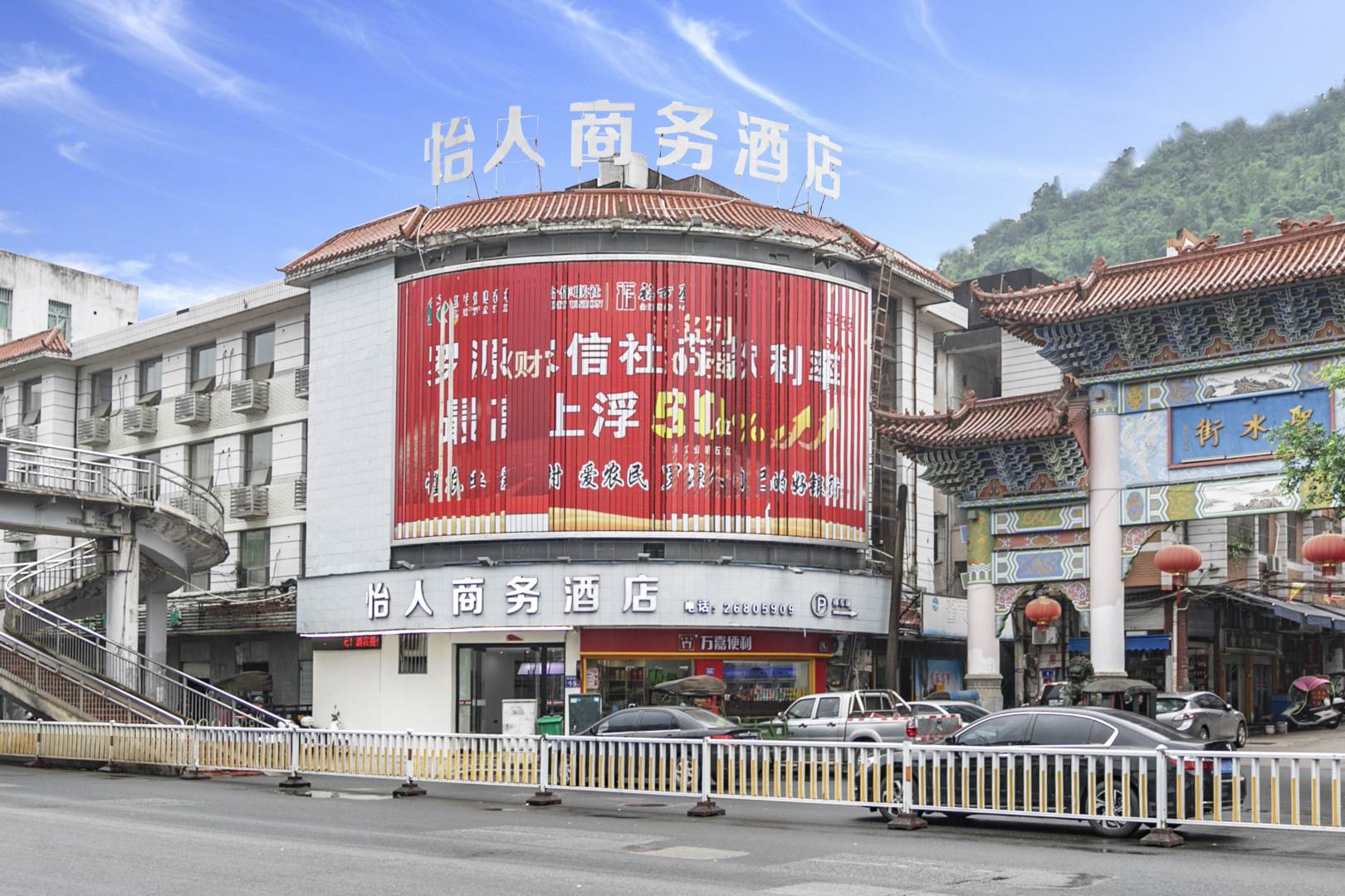 怡人商务酒店(南大路店)