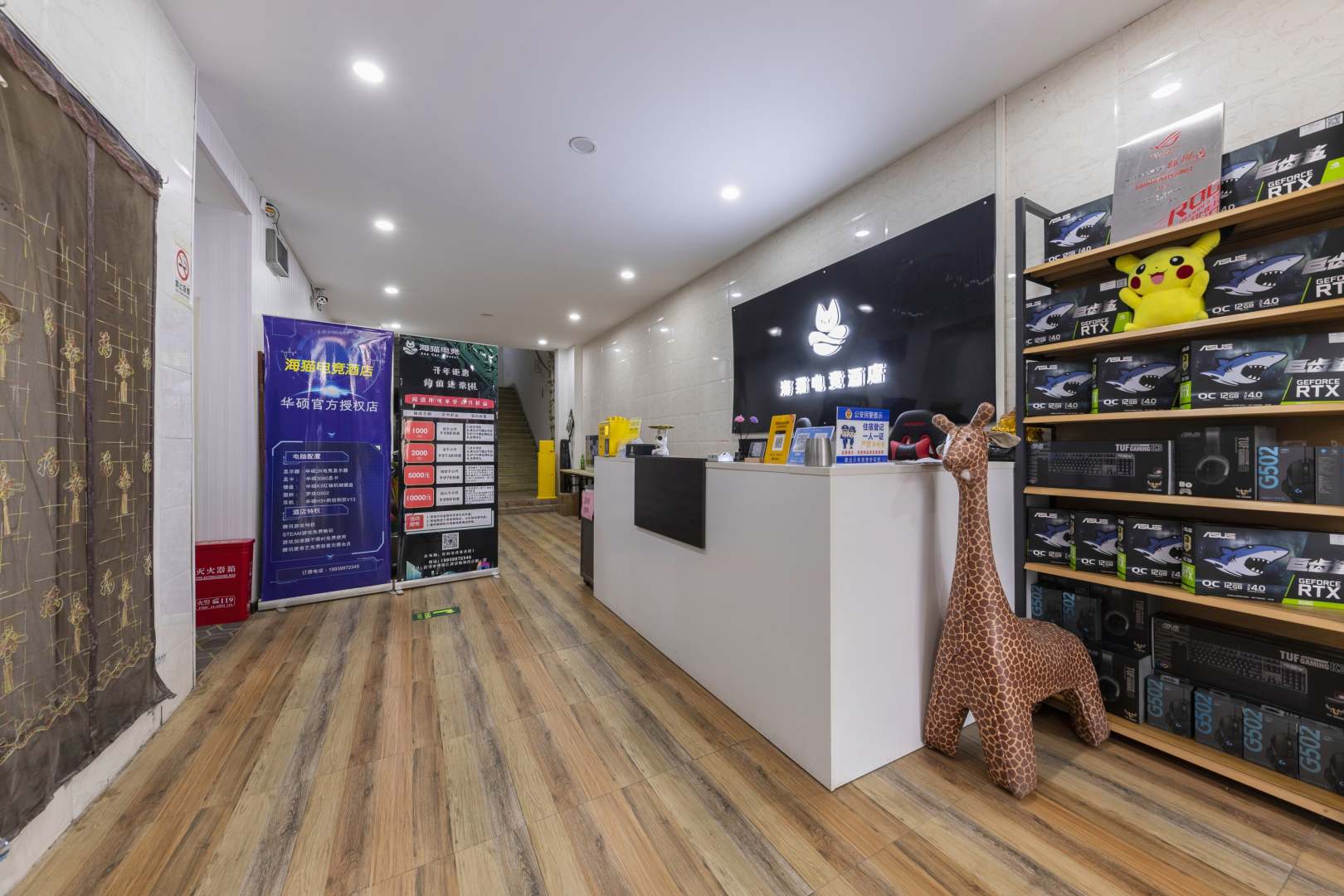 海猫电竞酒店(秦岭路地铁站店)