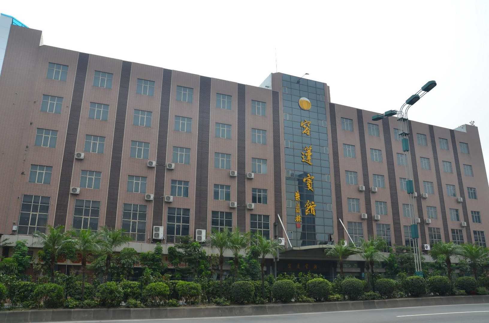 佛山顺德容莲宾馆