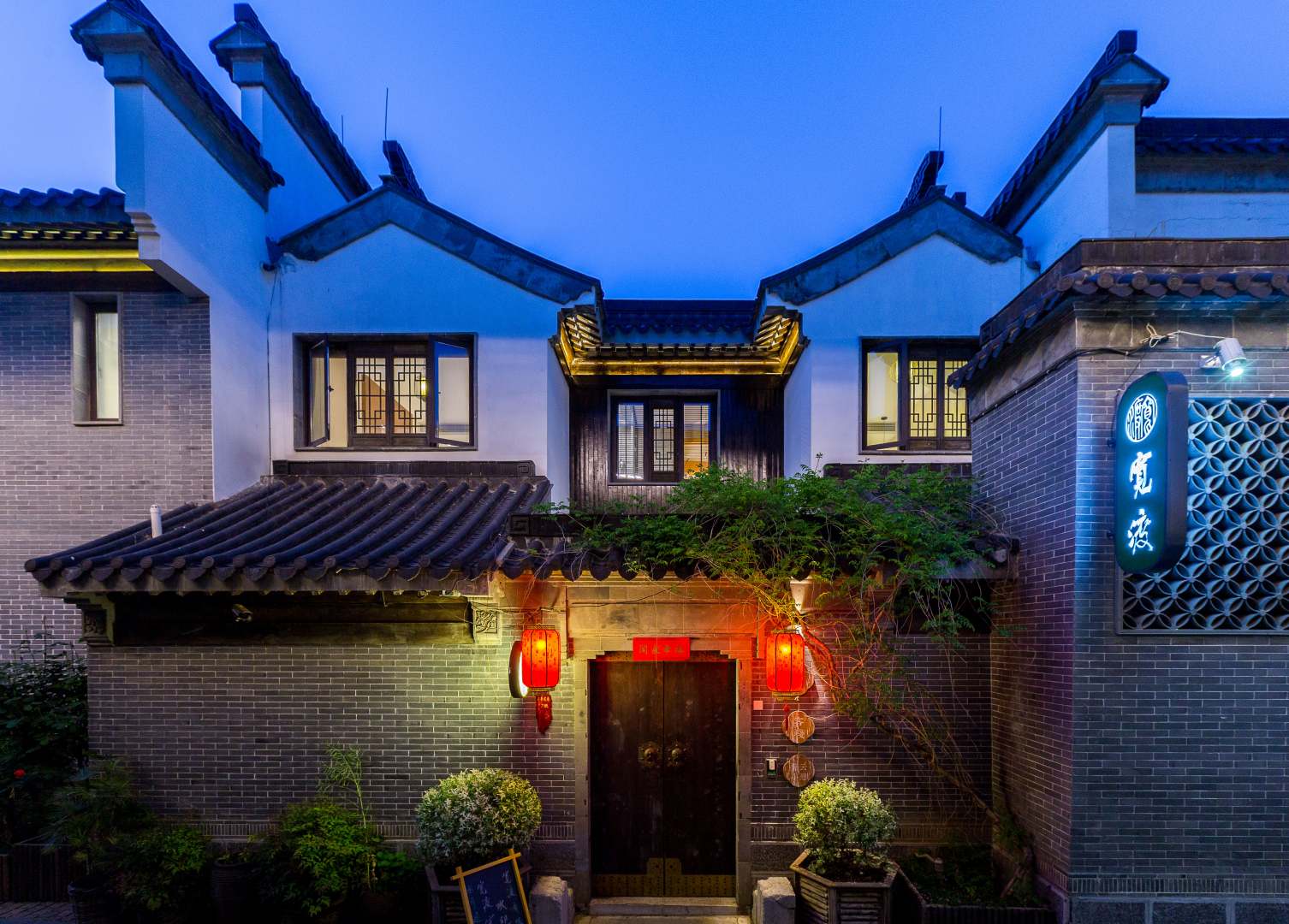 宽渡酒店(老门东店)