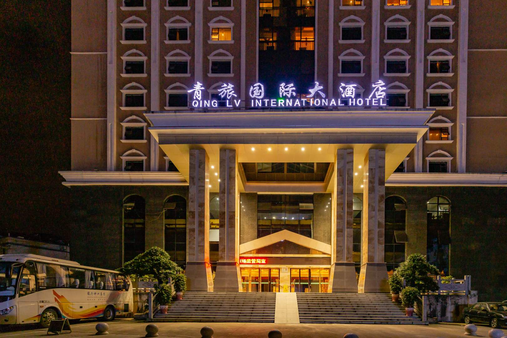 铜仁青旅国际大酒店