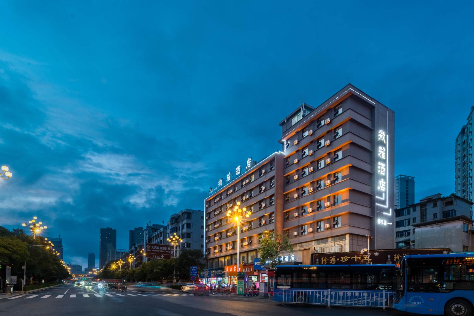 安顺微雅酒店(火车站店)