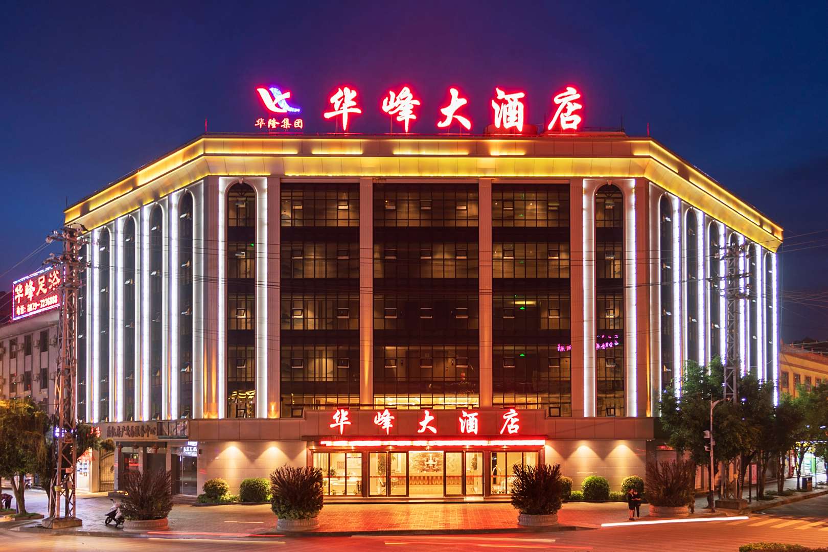 华峰大酒店