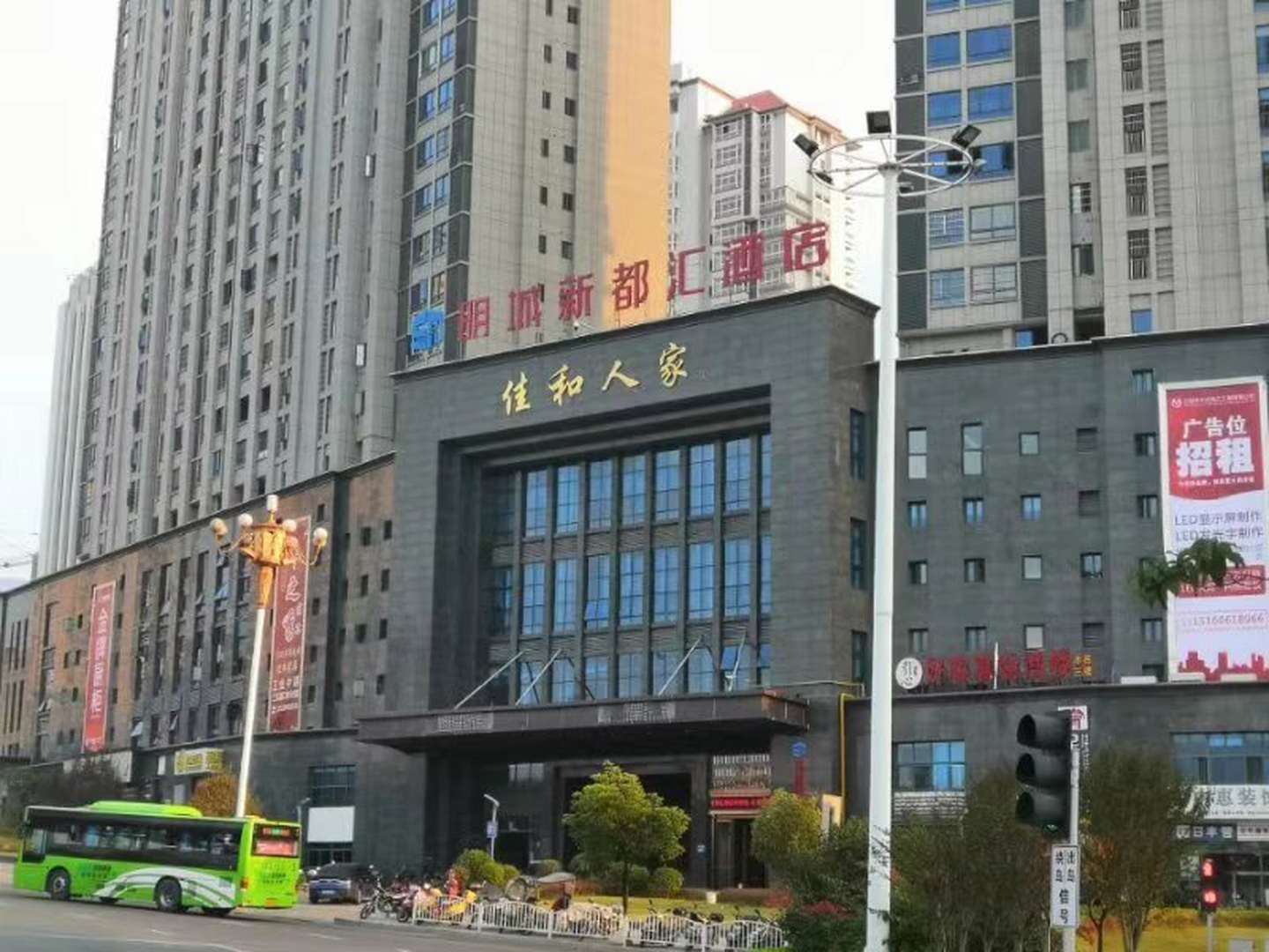 明城新都汇酒店