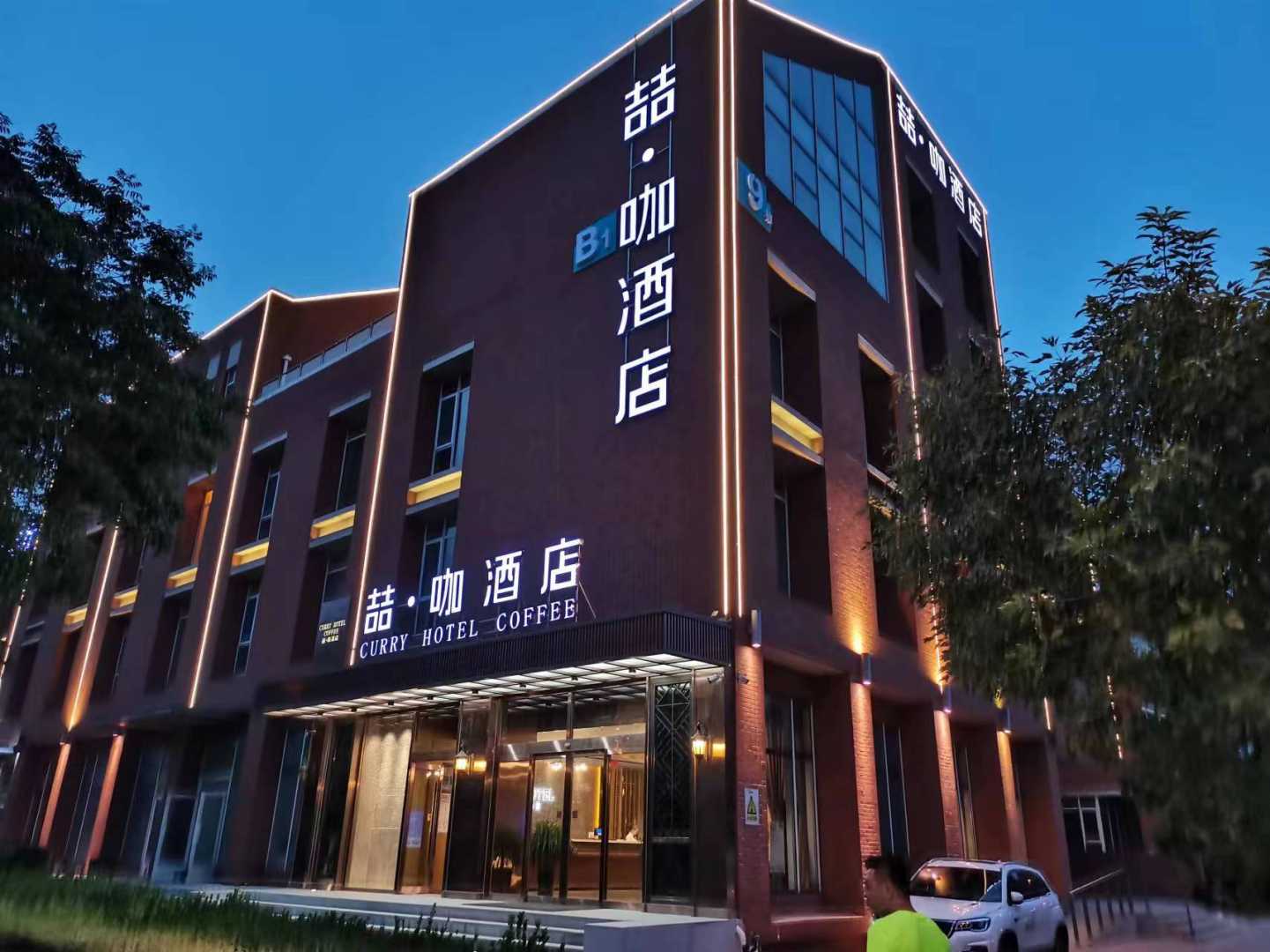 喆咖酒店(天津北塘店)
