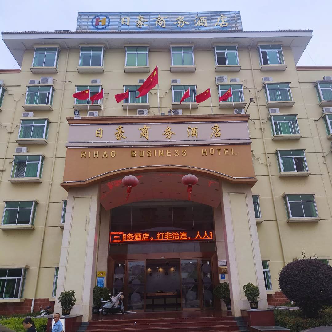 日豪商务酒店(日豪花园东北)