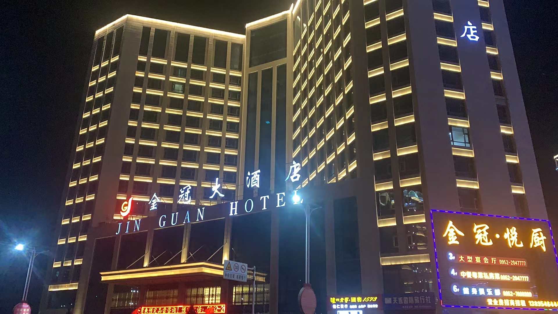 石嘴山金冠酒店