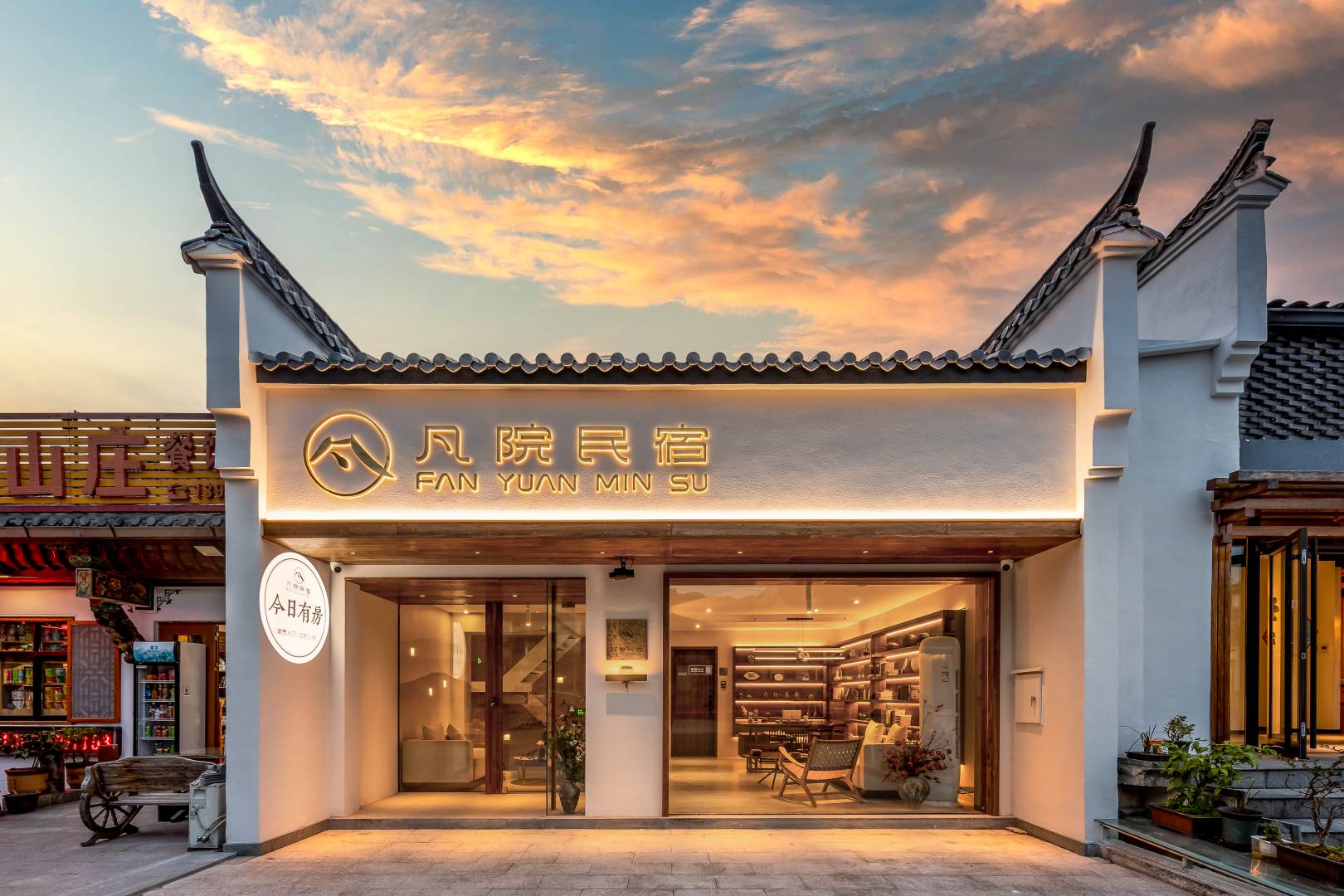 九龙山凡院民宿(肉身宝殿店)