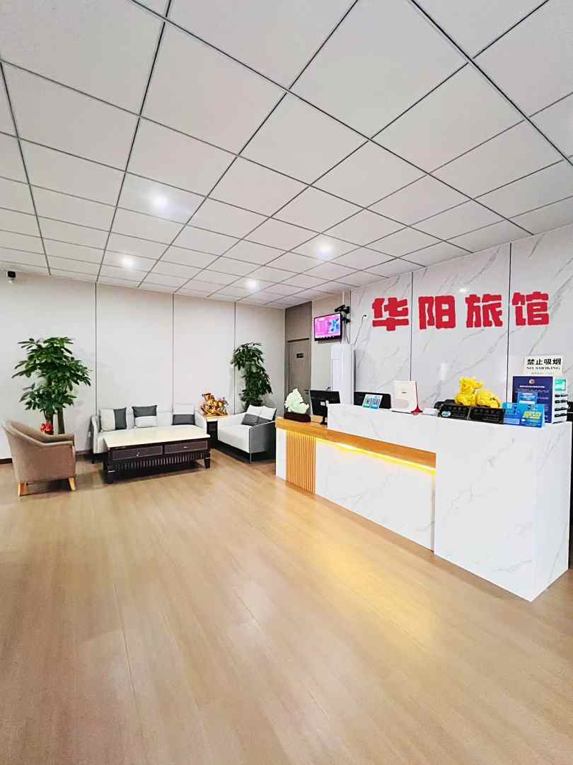 上海华阳旅馆