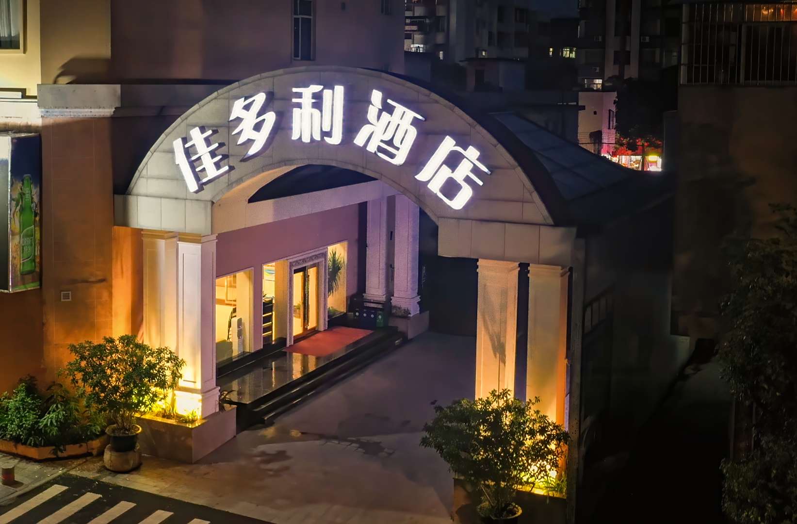珠海佳多利酒店
