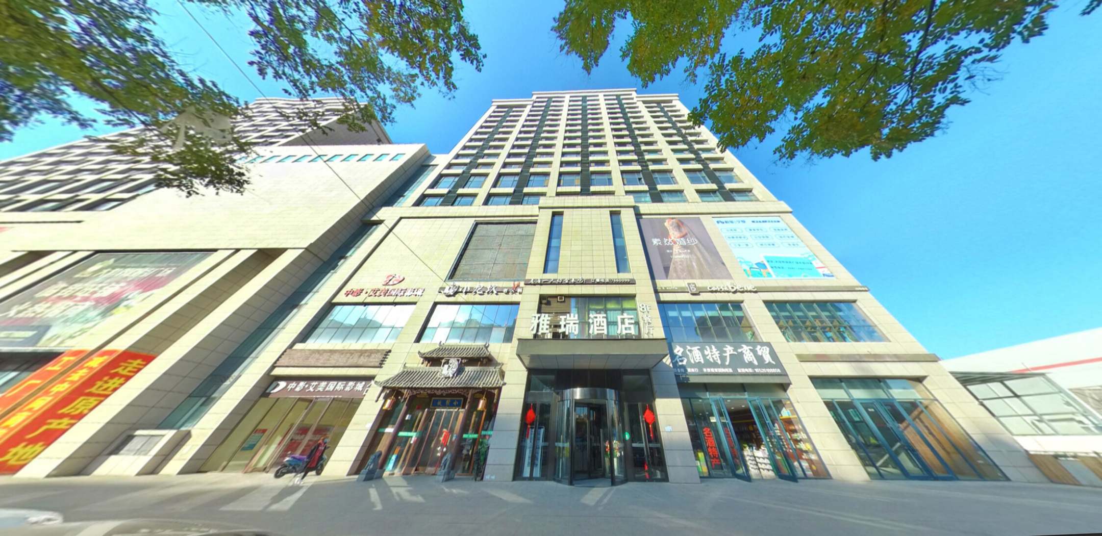 雅瑞酒店