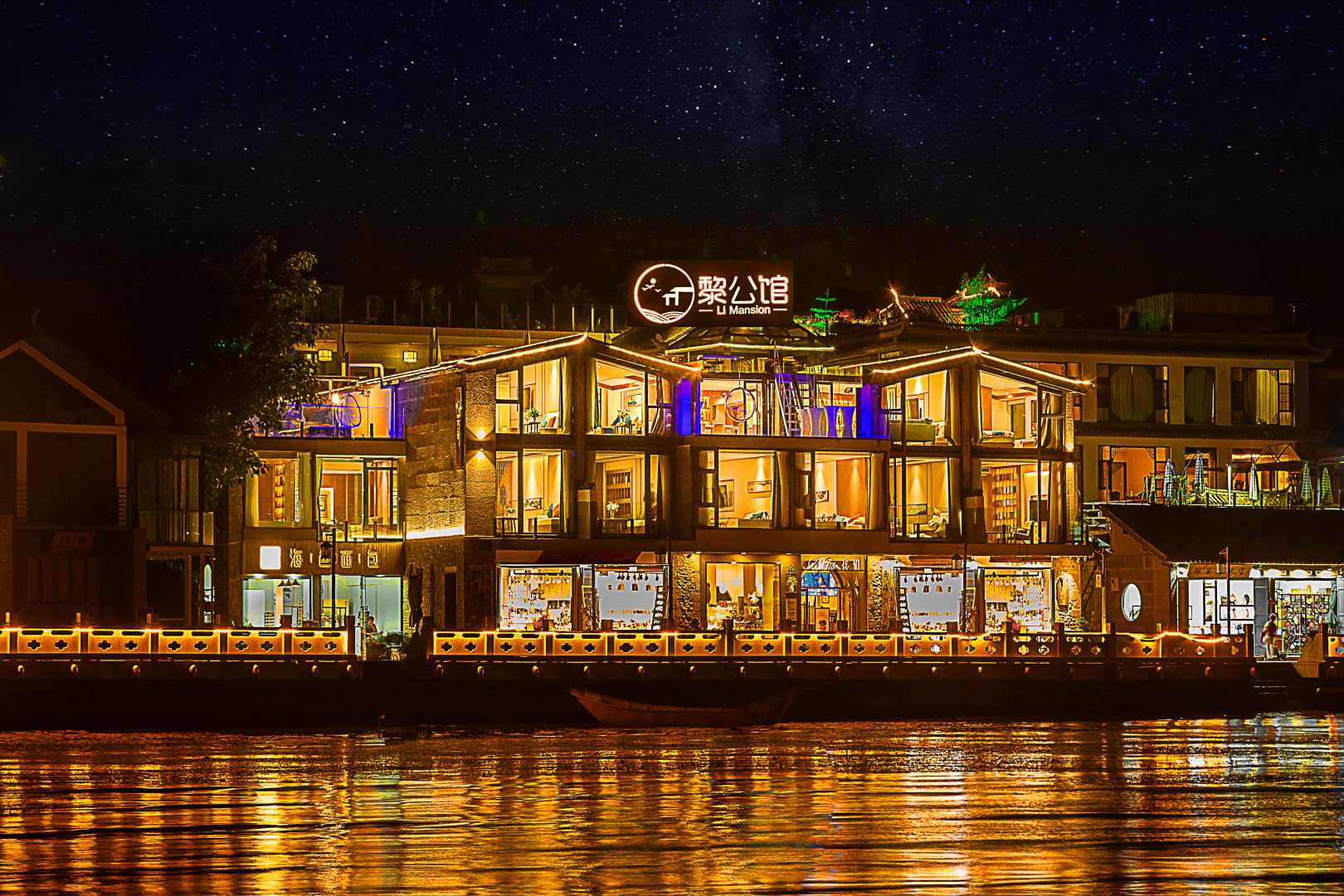 黎公馆智能海景酒店