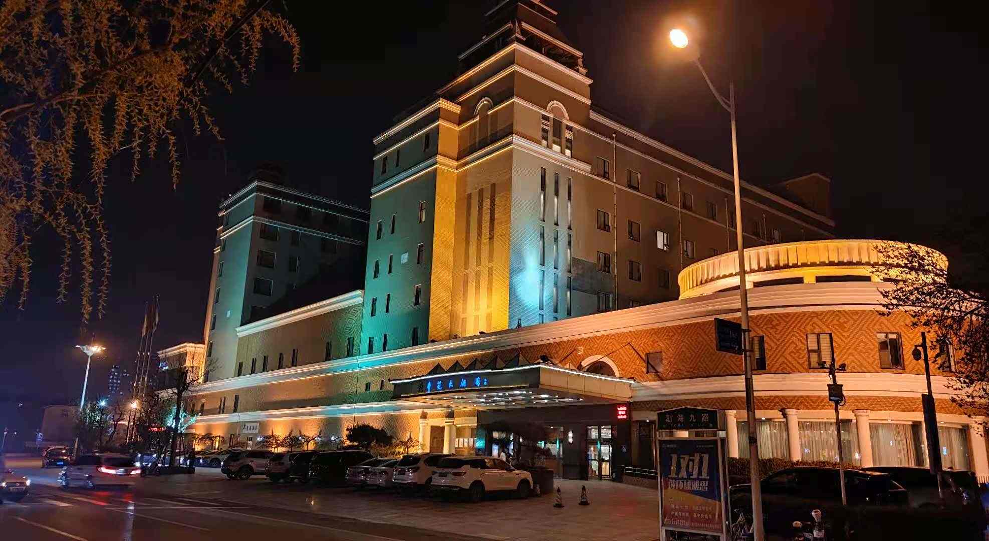 滨州贵苑大酒店