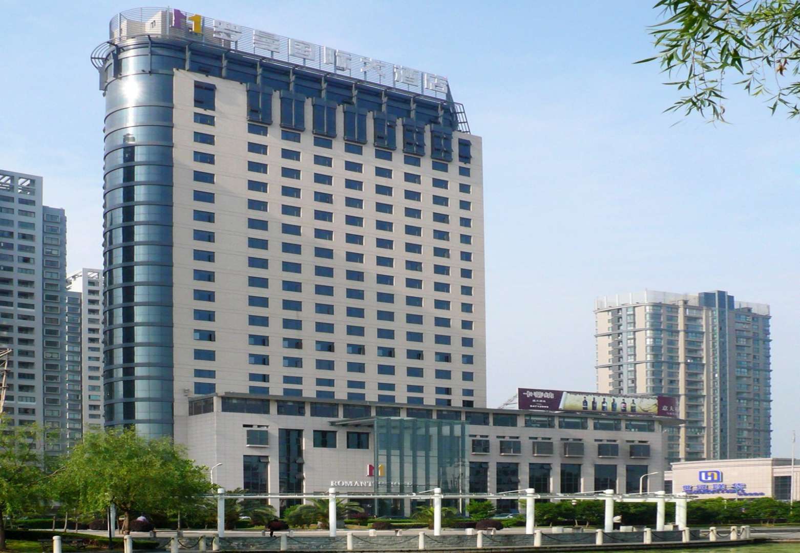 罗曼国际大酒店
