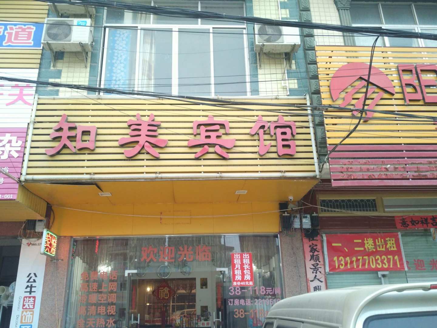 防城港知美宾馆