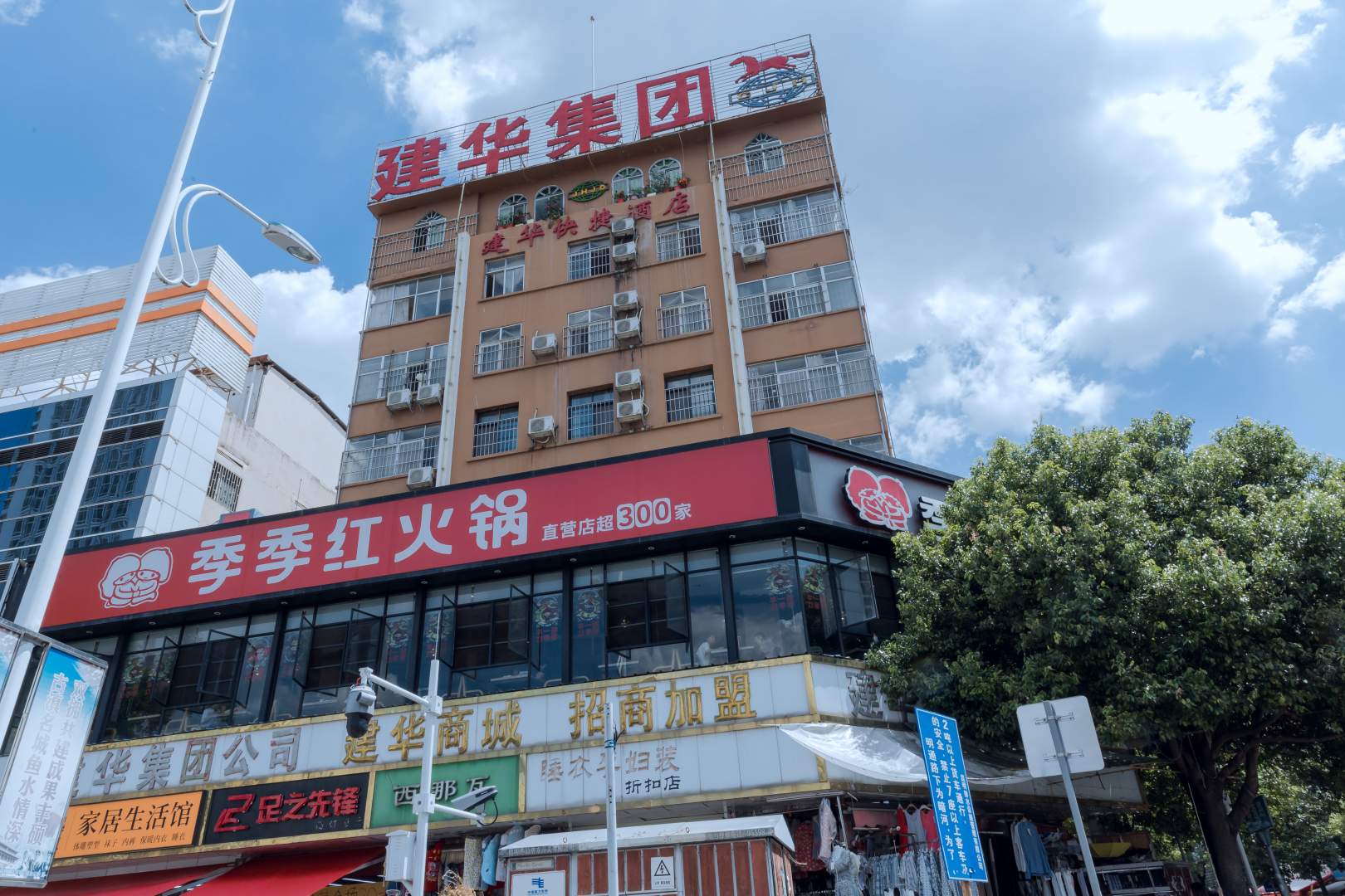 昆明建华快捷酒店(火车站店)