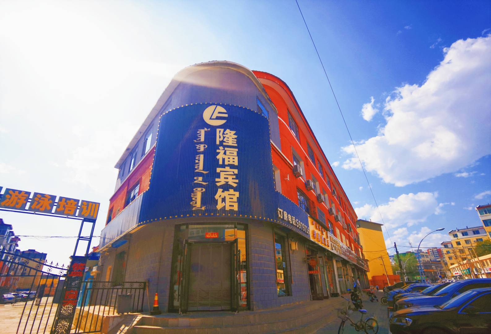 隆六福宾馆(呼和浩特石羊桥路大召店)