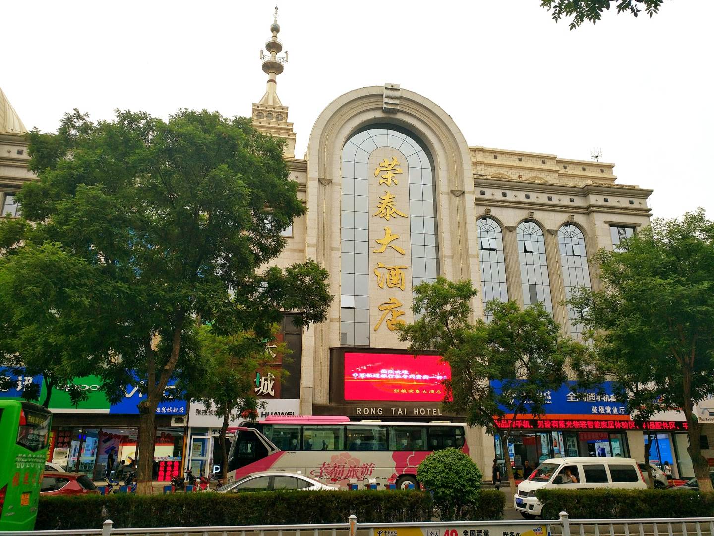 荣泰大酒店(张掖钟鼓楼店)