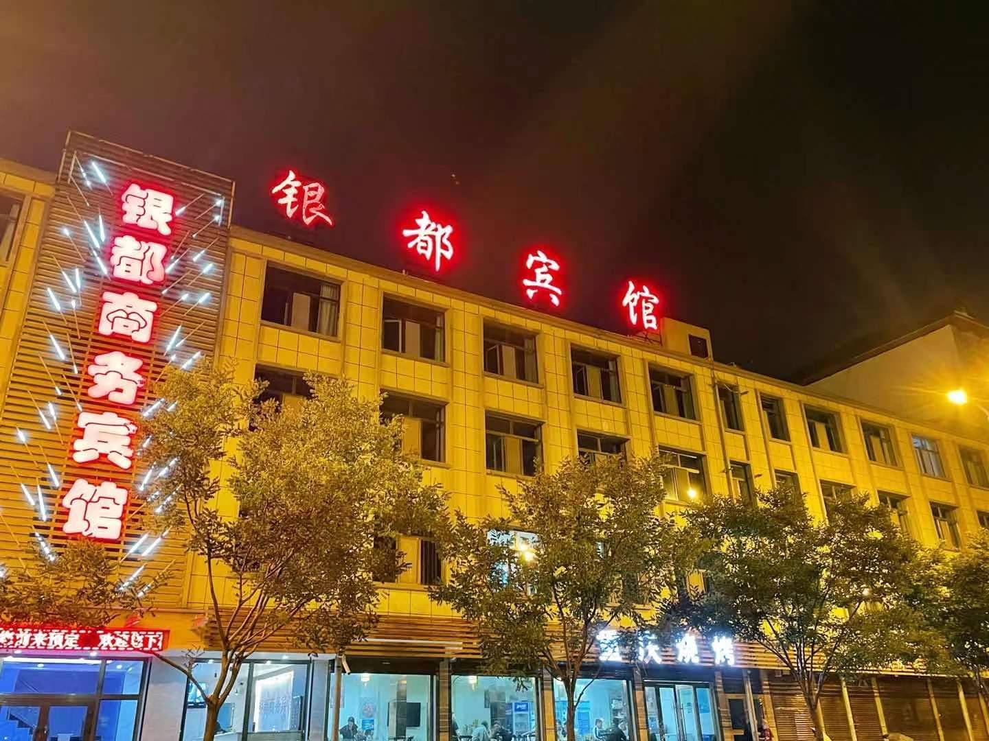 海东印度商务宾馆