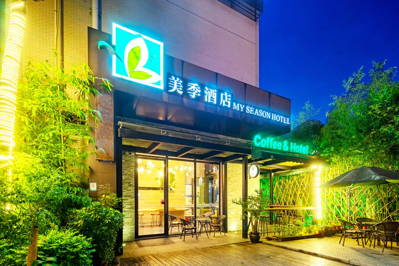 张家界美季酒店(张家界天门山店)