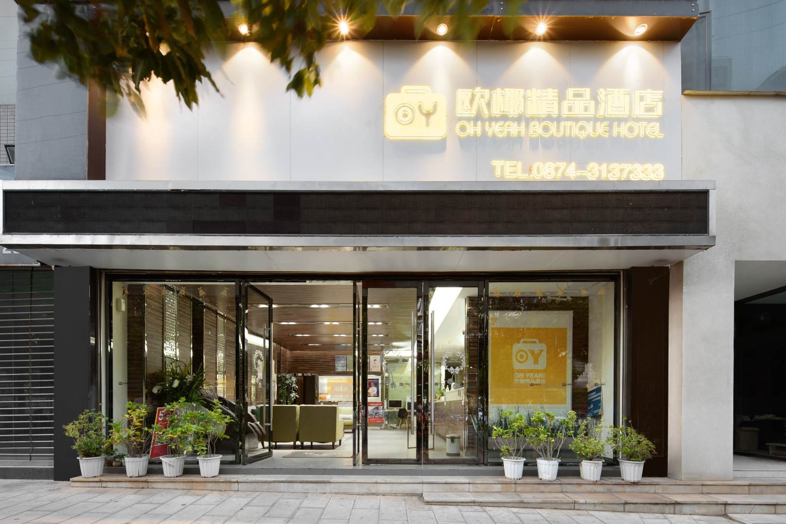 欧椰精品酒店(曲靖火车站店)