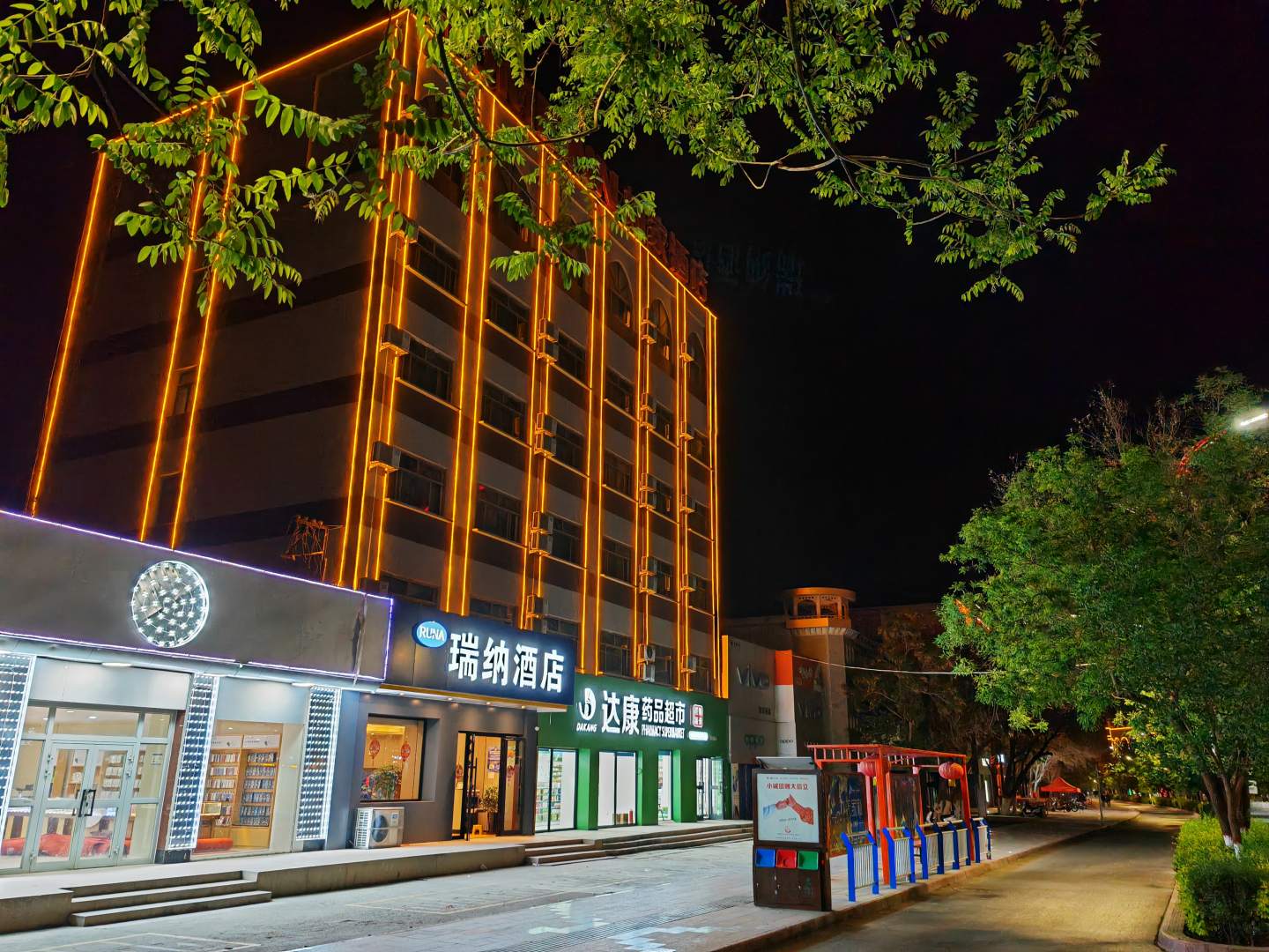 瑞納酒店