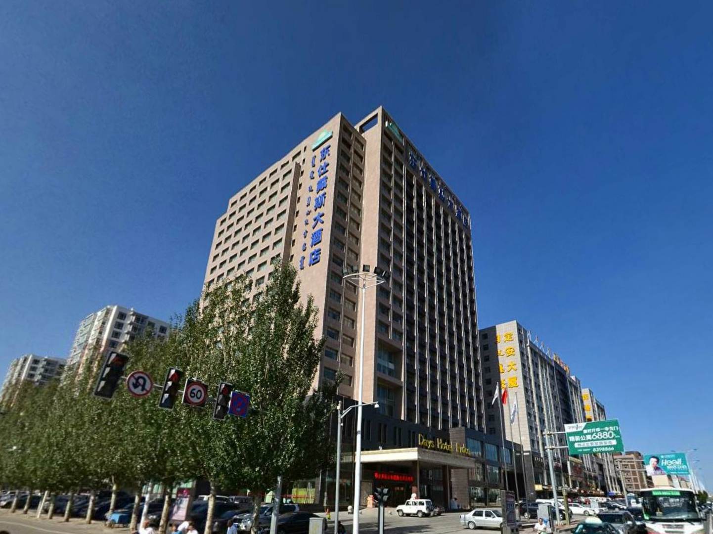 鄂尔多斯东士戴斯大酒店