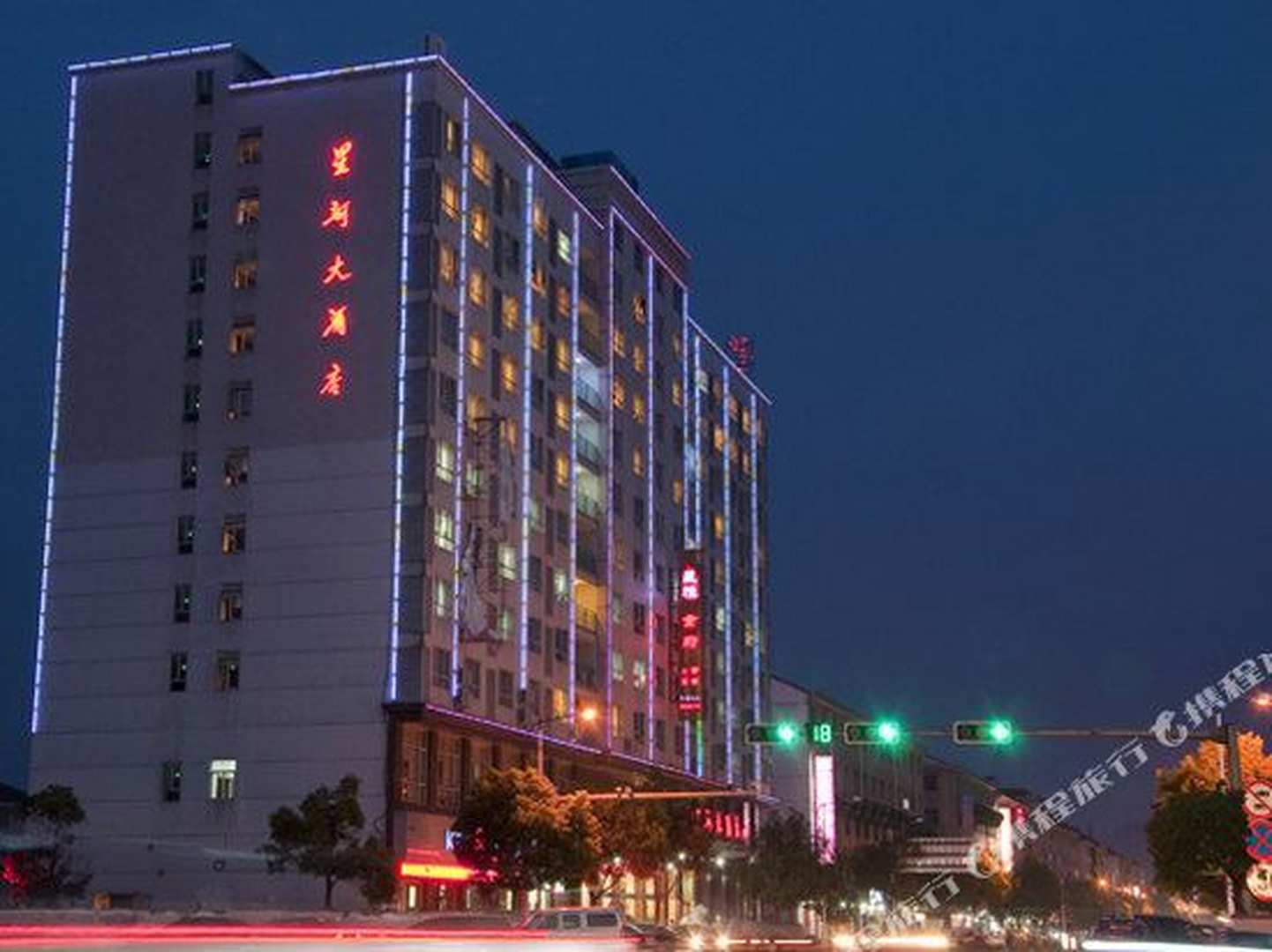 横店星河大酒店(万盛北街店)