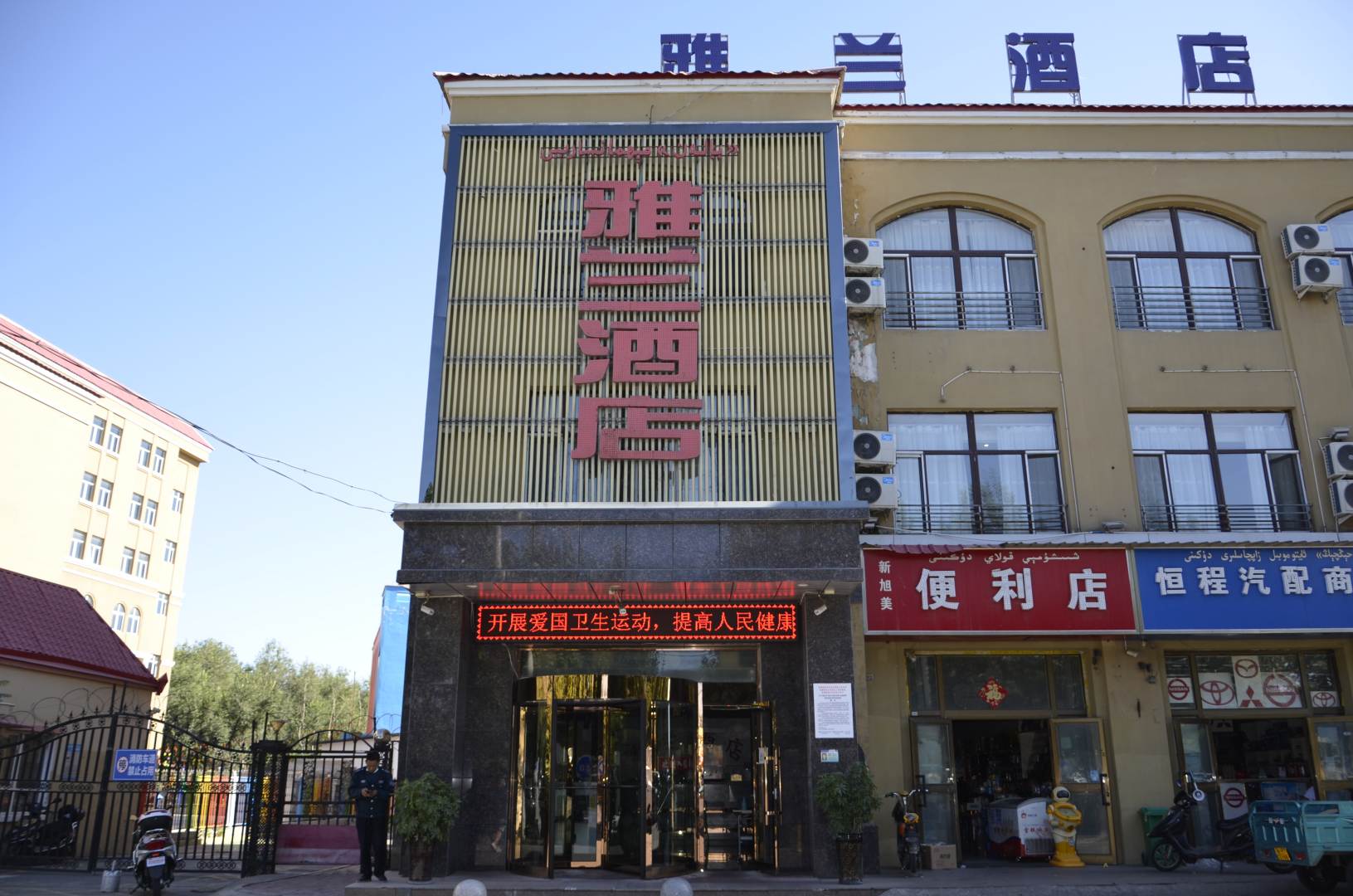兰酒店(英阿亚提路伊美兰庭店)