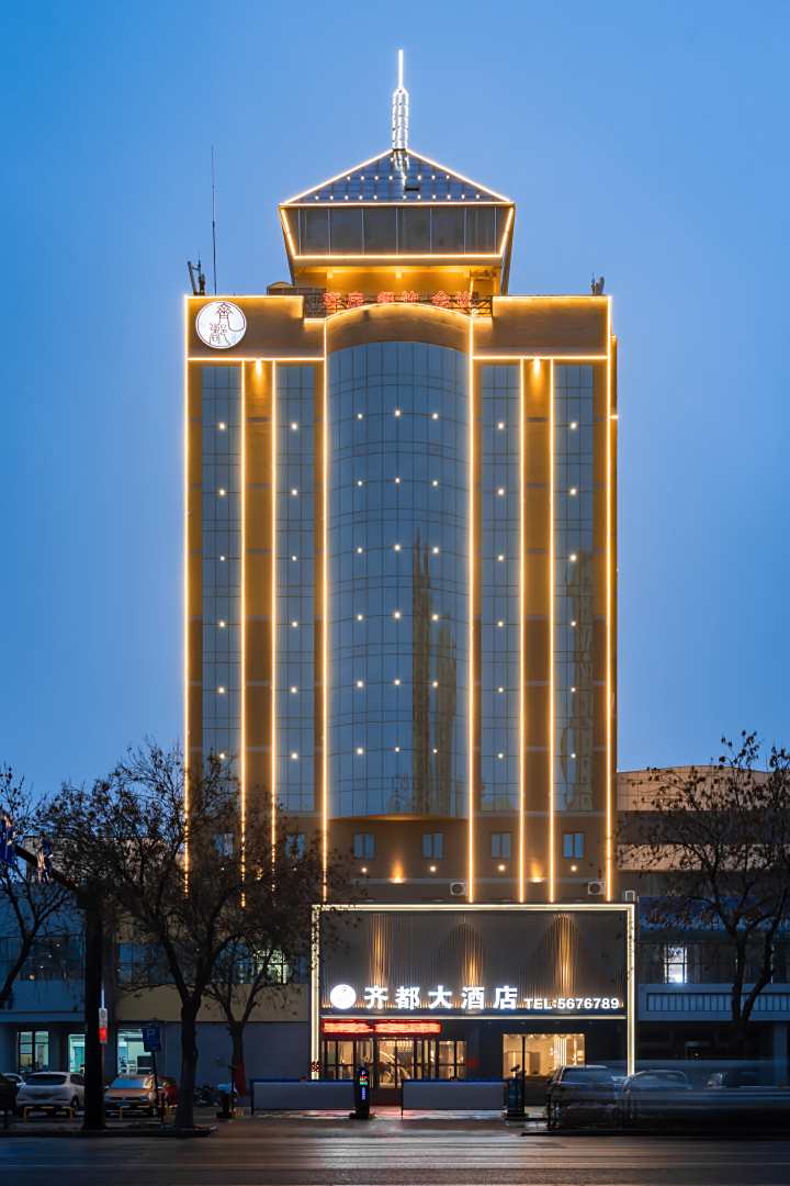 齐都大酒店(齐河泉城欧乐堡动物王国迎宾广场店)