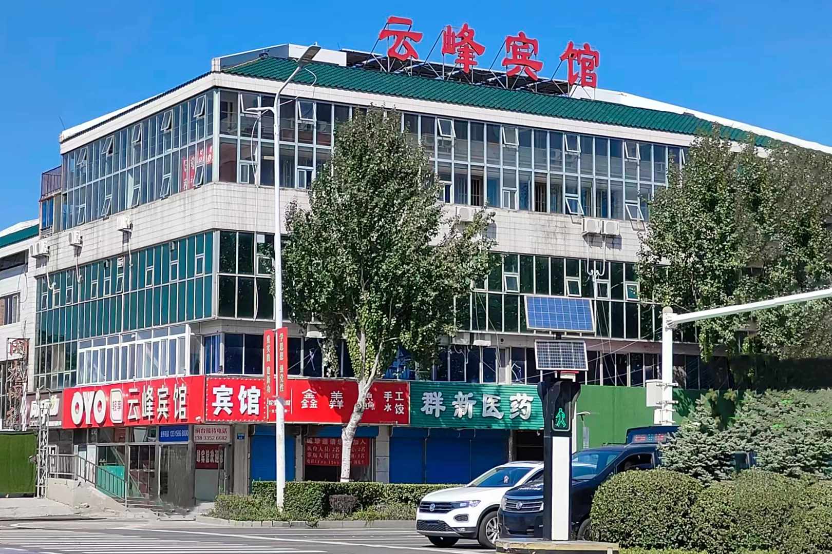 秦皇岛云峰宾馆(秦皇小巷店)