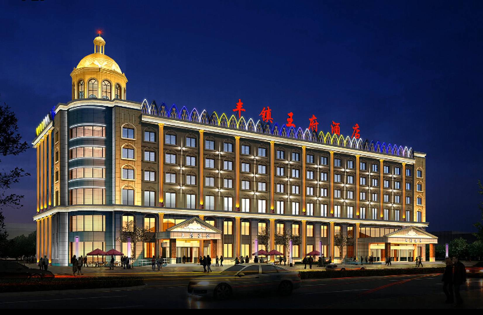 丰镇凯帝斯王府国际酒店