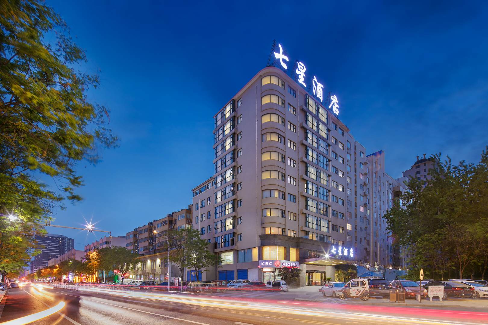 漯河七星商务酒店