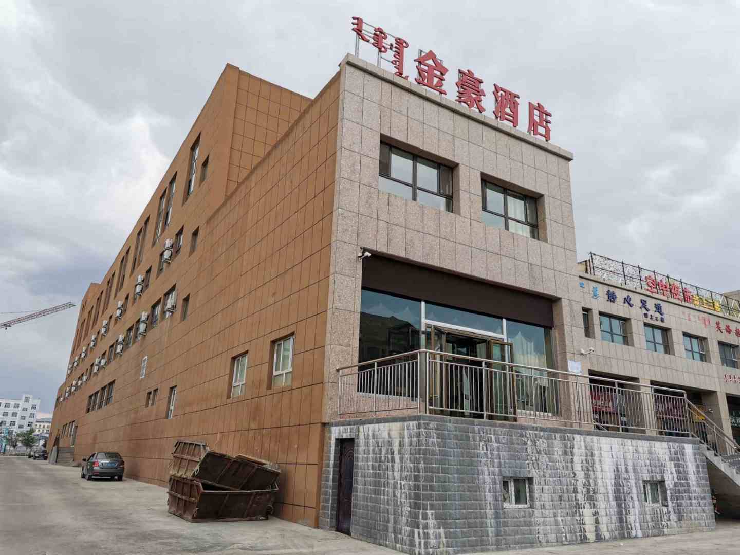 博乐金豪酒店