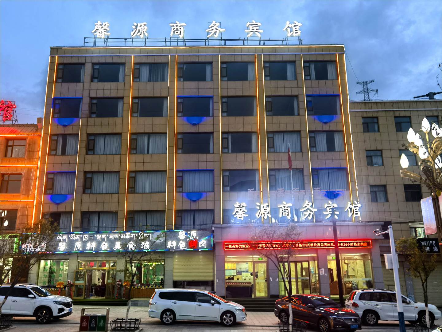 祁连馨源晌午宾馆