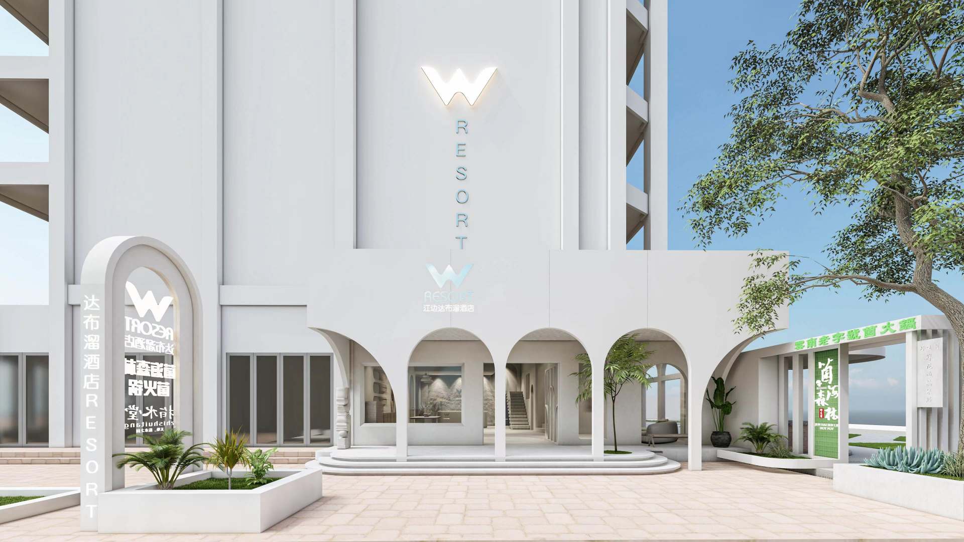 西双版纳景洪W达布溜酒店(告庄星光夜市店)