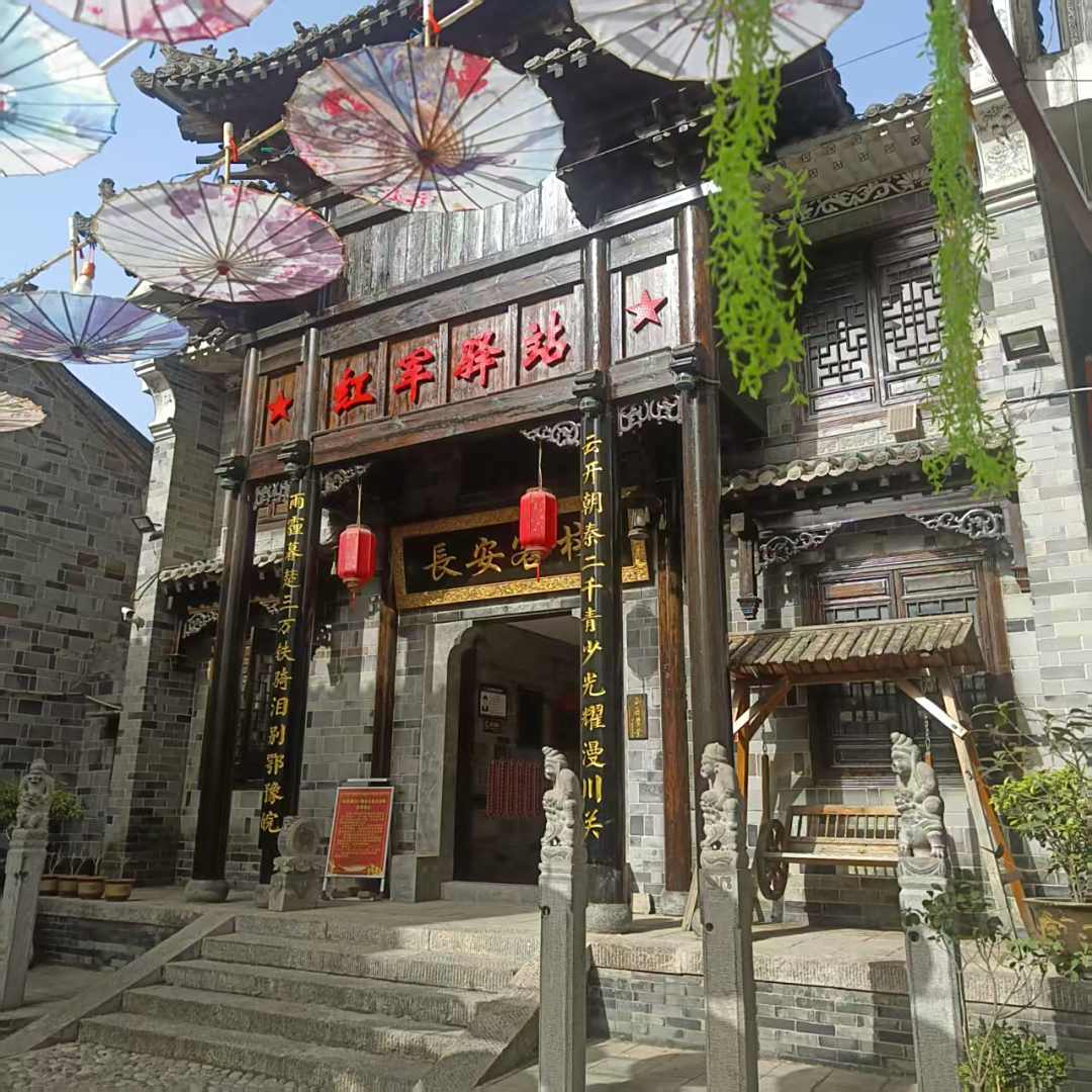 山阳长安客栈