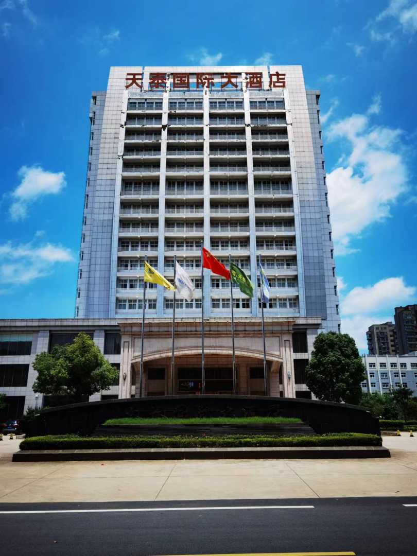 信阳天泰国际大酒店(蓼城大道店)