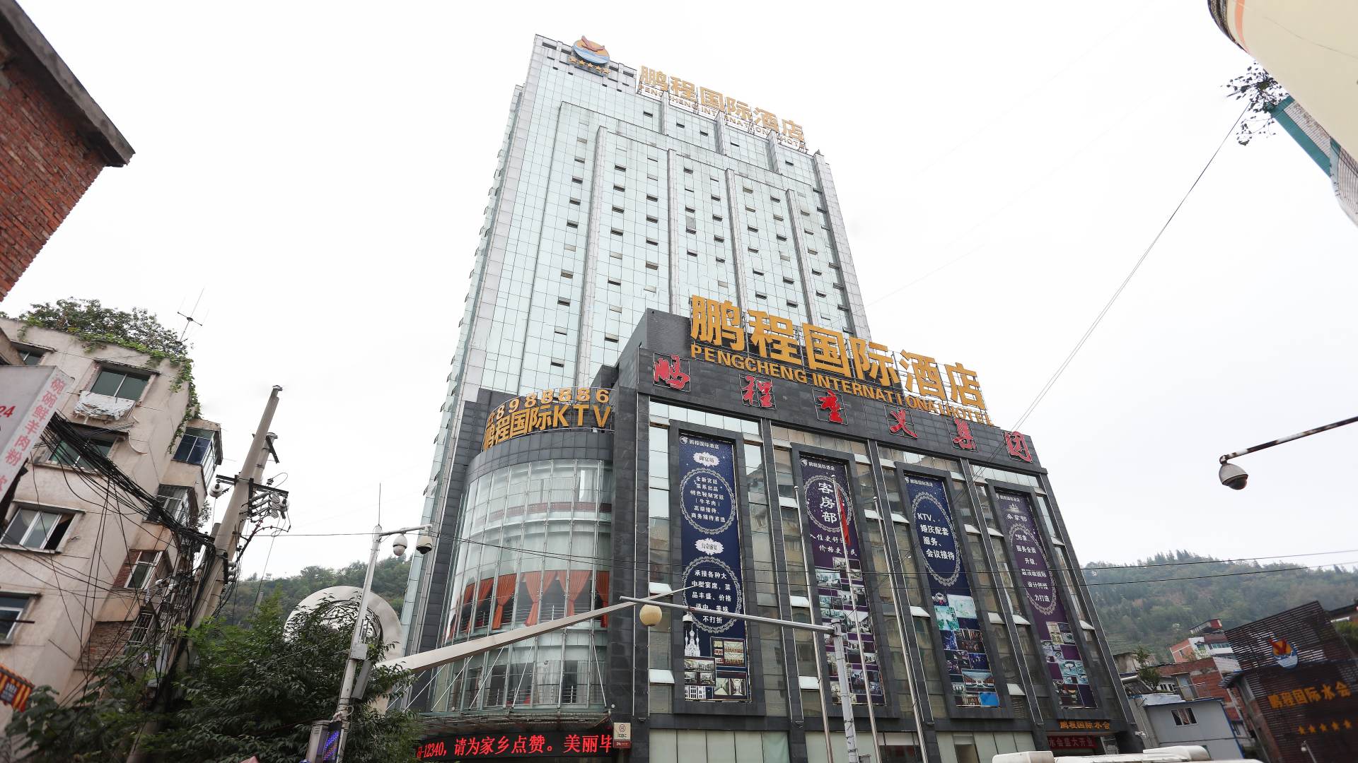 鹏程国际酒店