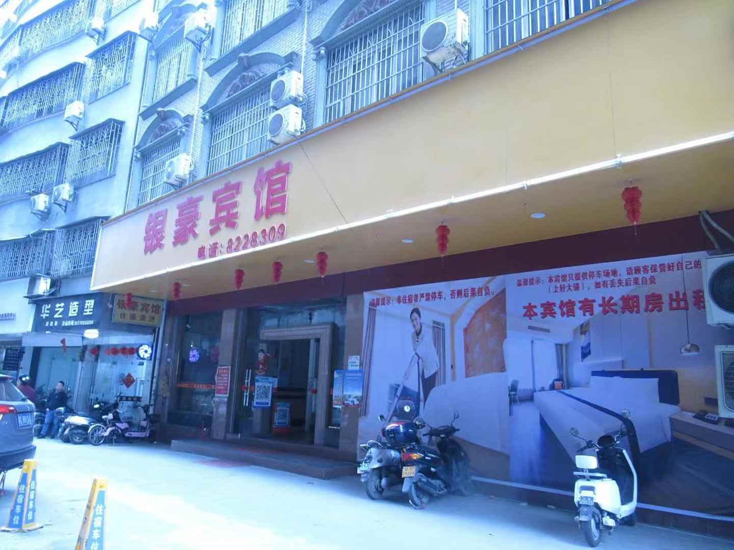 博白银豪宾馆(步行街店)