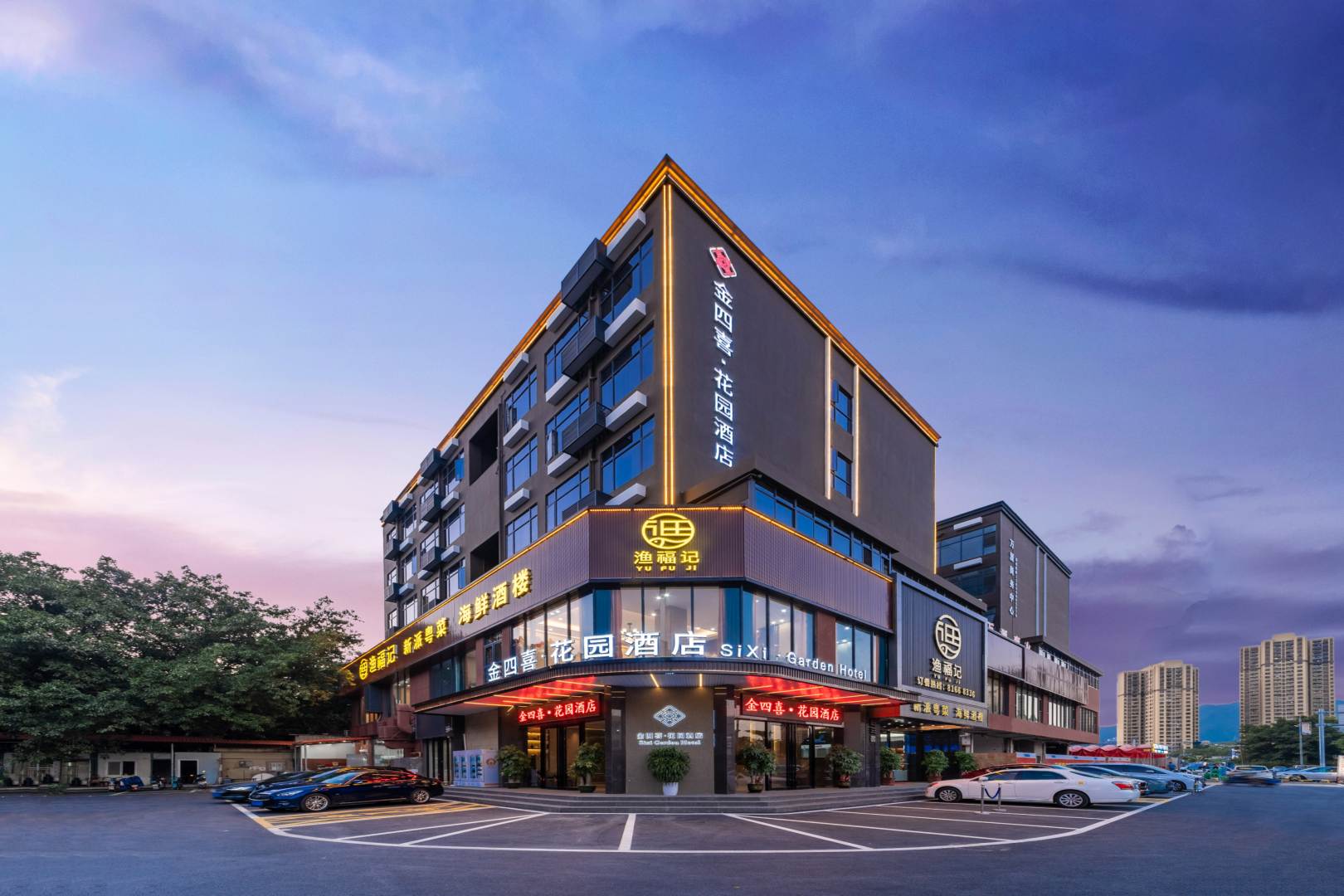 金四喜·花园酒店(东莞长安万达广场店)