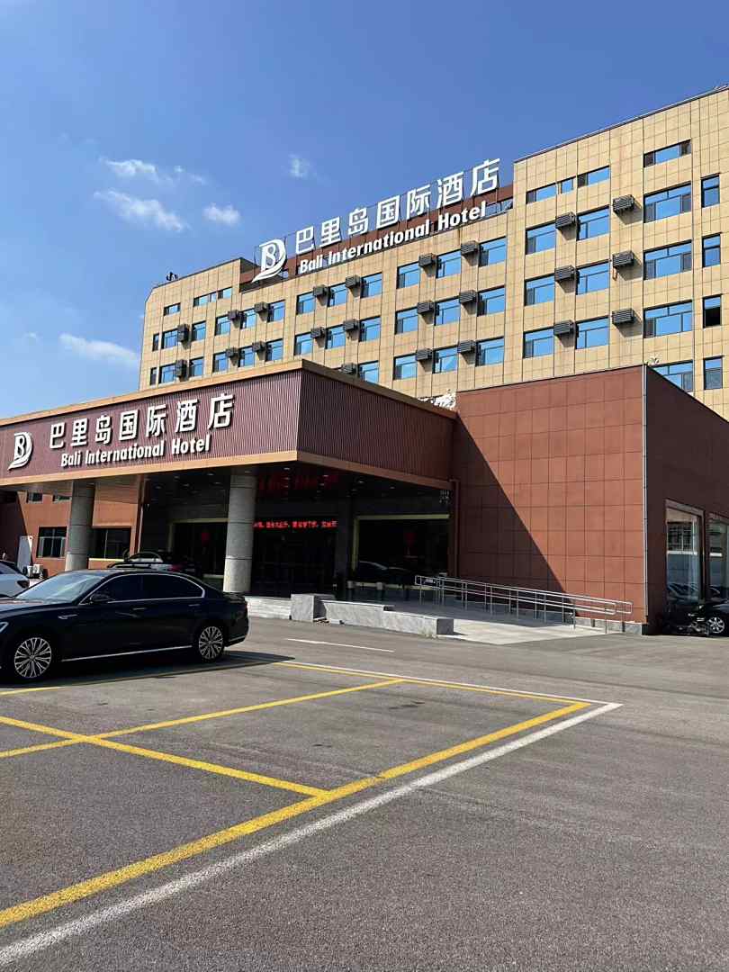 鱼台巴里岛国际酒店