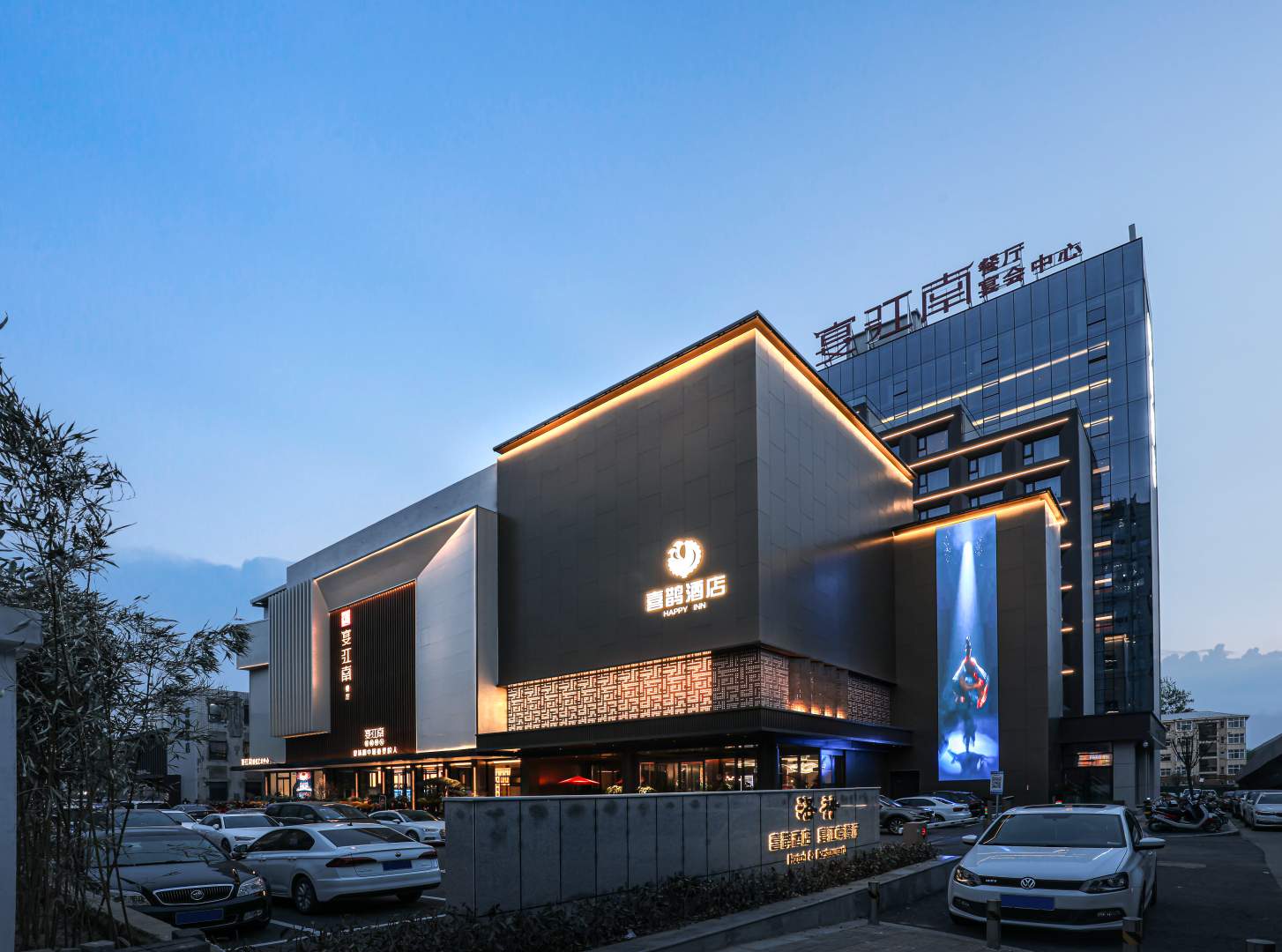 喜鹊洛神酒店(应天门景区洛邑古城店)