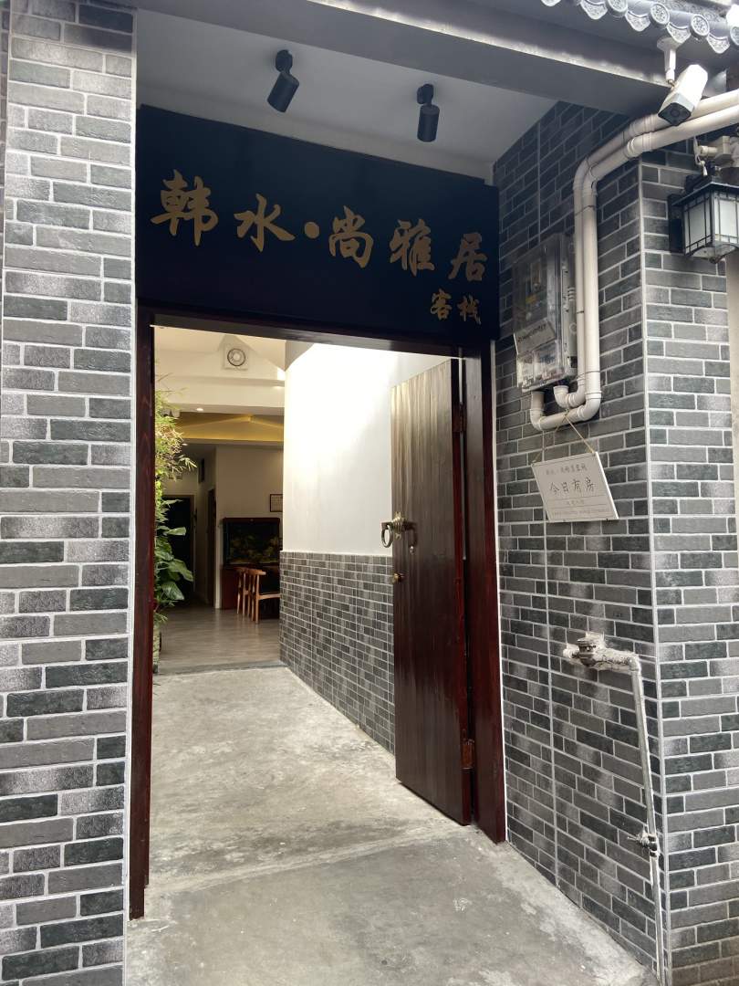 韩水·尚雅居客栈(潮州牌坊街店)