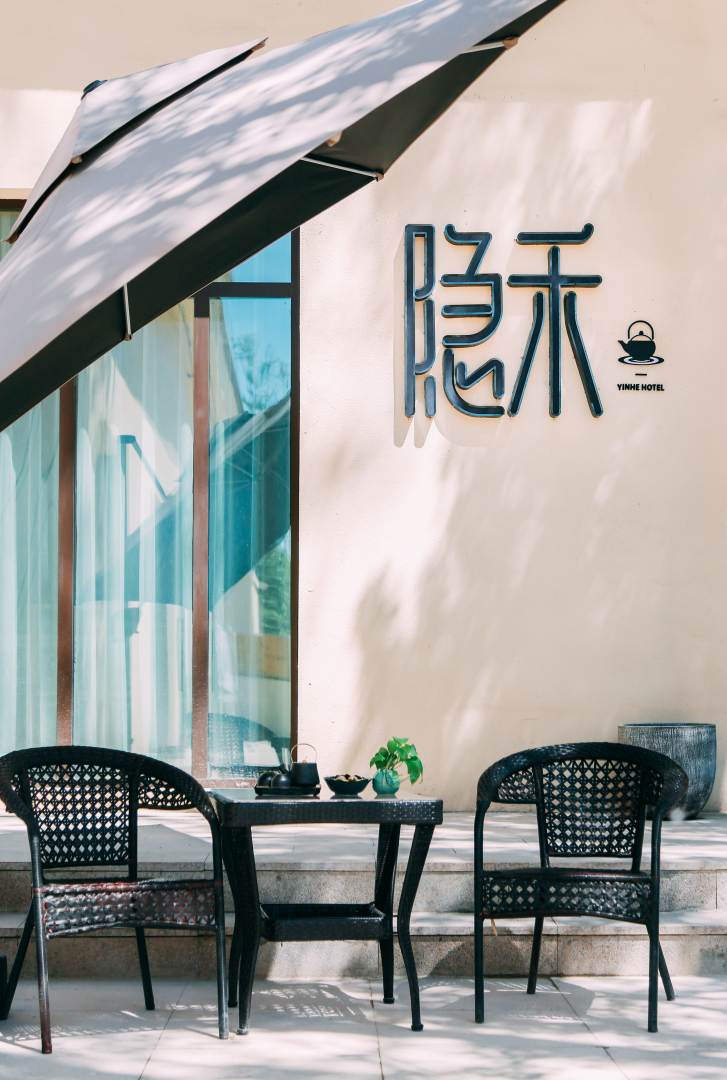 西部乌镇隐禾民宿(世界魔鬼城店)
