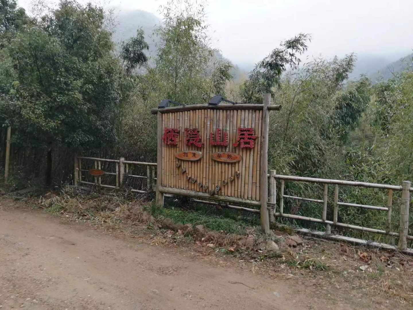 九华山栖隐山居民宿