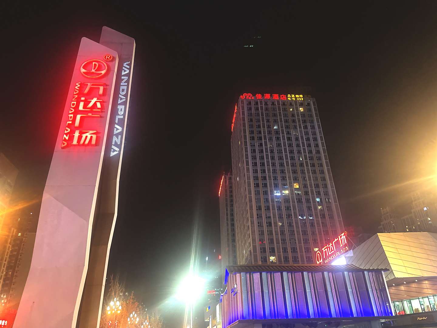 内江佳源精品酒店
