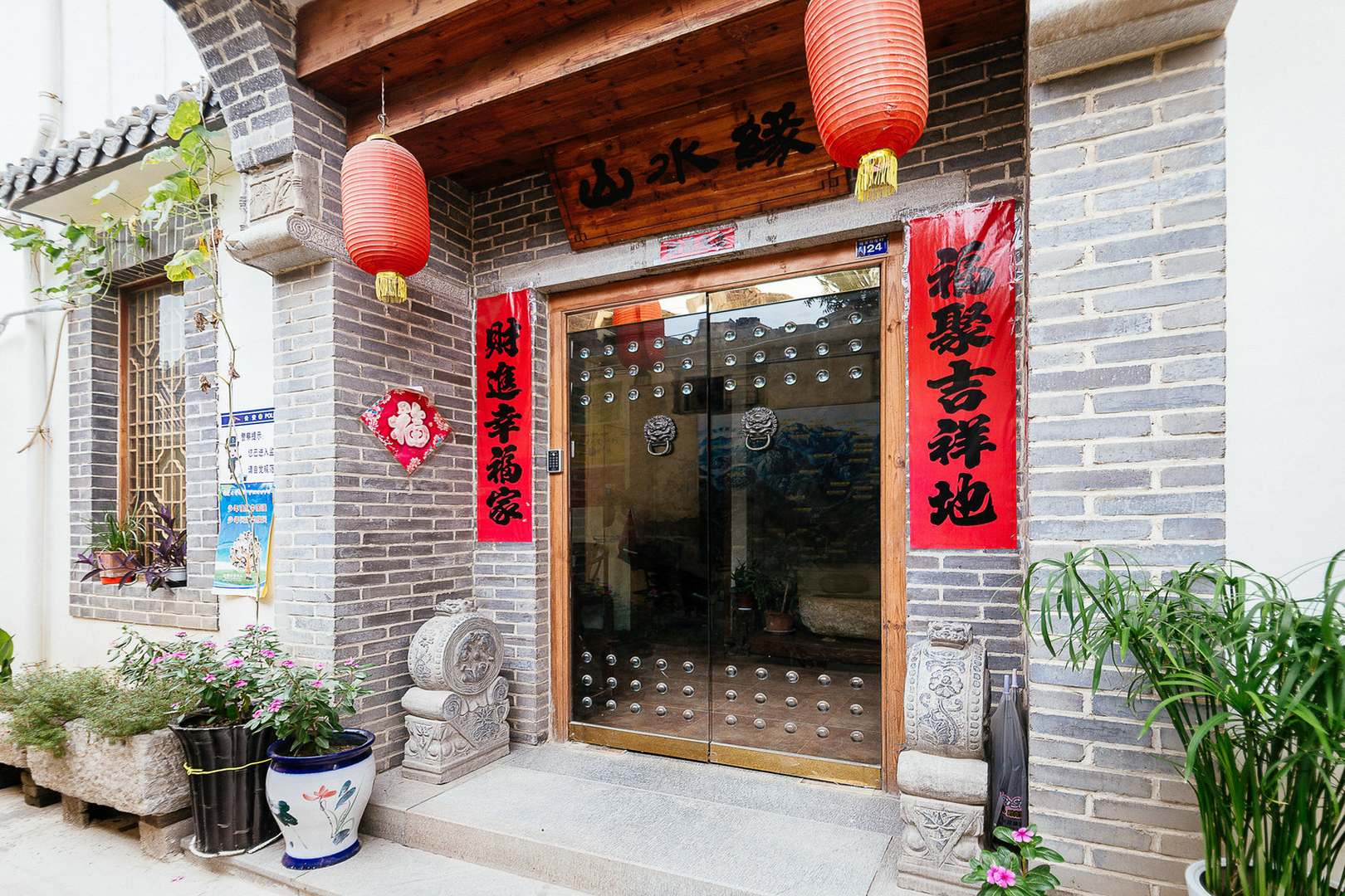 山水缘青年旅舍