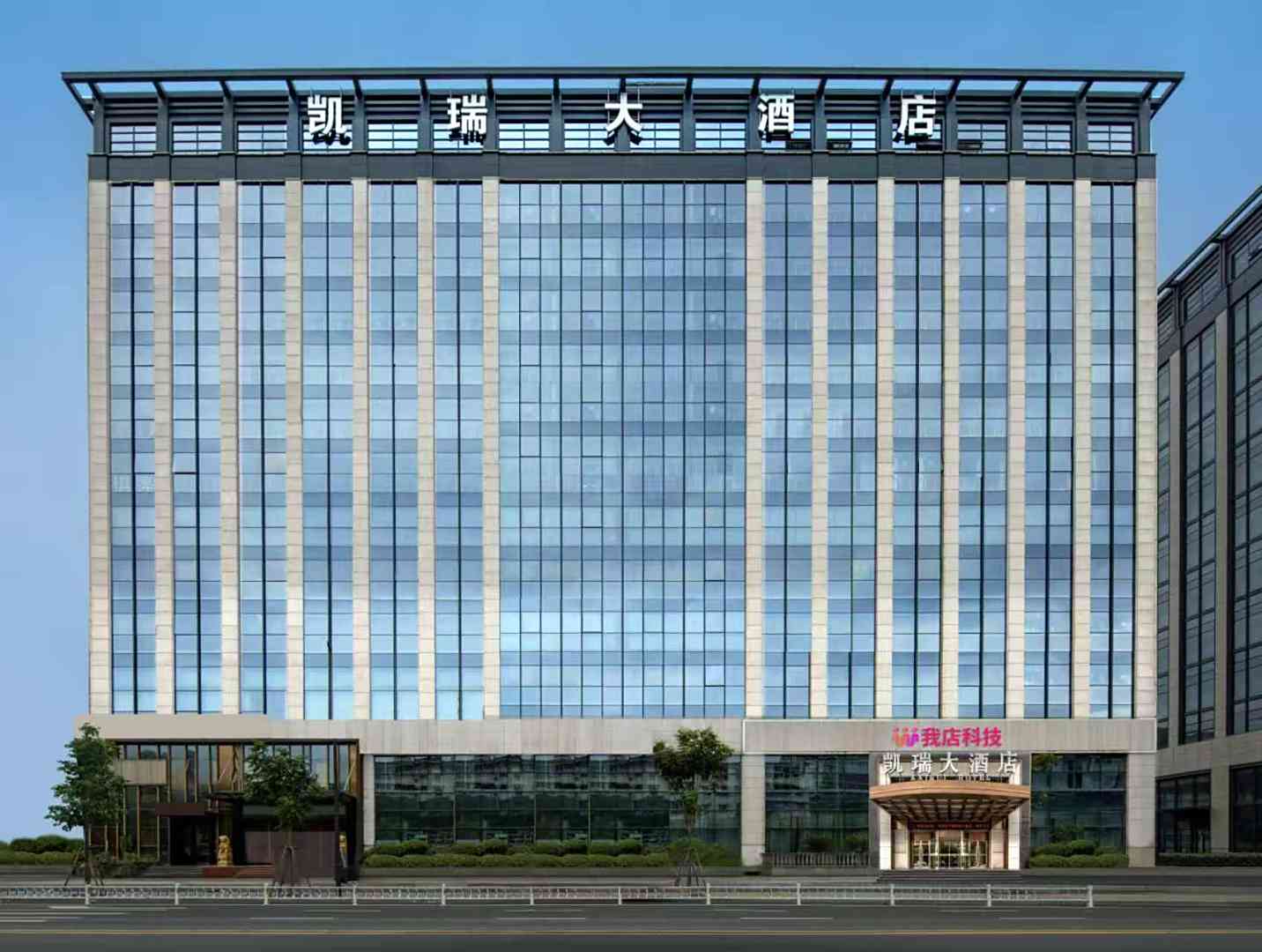 凯瑞大酒店