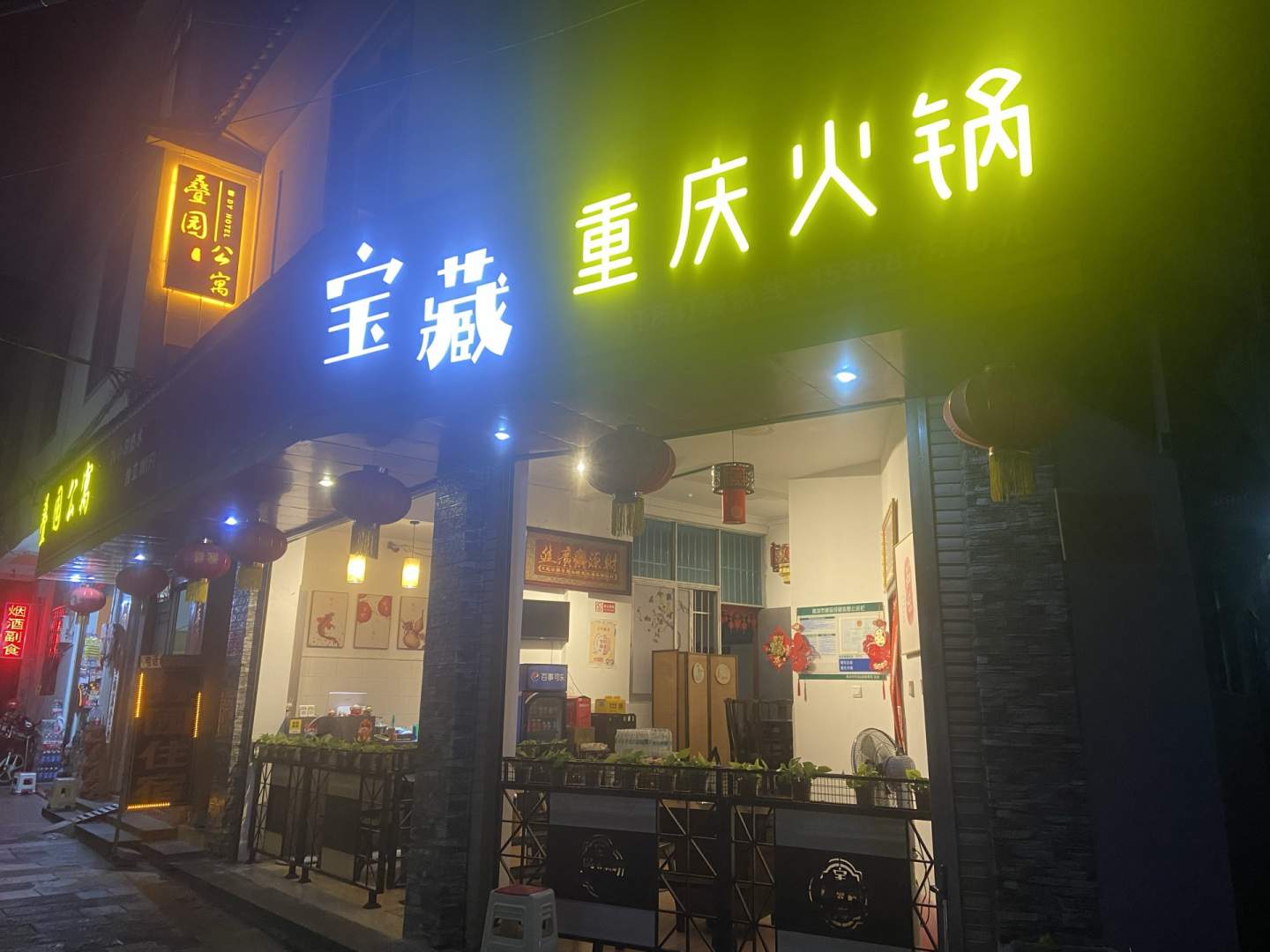 叠园公寓